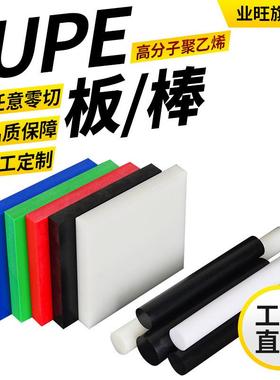 .黑色UPE塑胶板切割UPE双面皮纹板 高密度聚乙烯磨砂皮纹UPE棒定