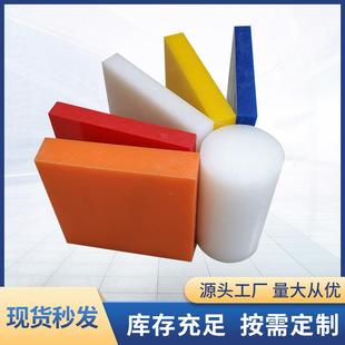 .工厂供应UPE板材加工抗冲击耐高温酸碱食品级超高分子量聚 乙烯