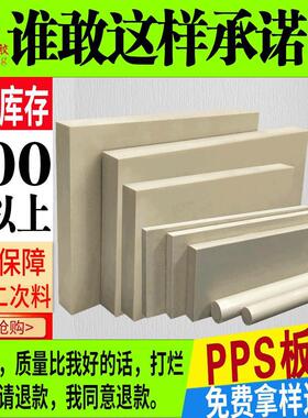 .尼龙棒peek电木板HDPE铁氟龙PPS黑色防静电pom板材加工实心硬塑