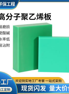 .料仓煤仓UPE板塑料板自润滑高密度PE板白色超高分子量聚 乙烯板