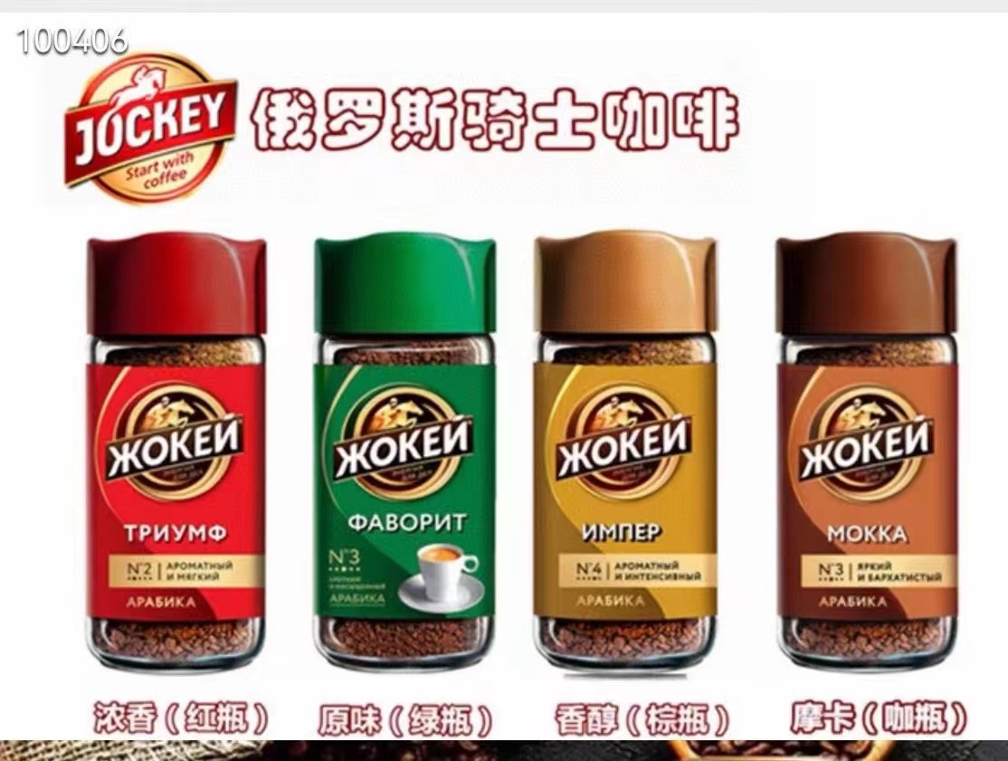 俄罗斯骑士咖啡原装进口浓香速溶冻干无糖黑苦咖啡粉提神瓶装 95g