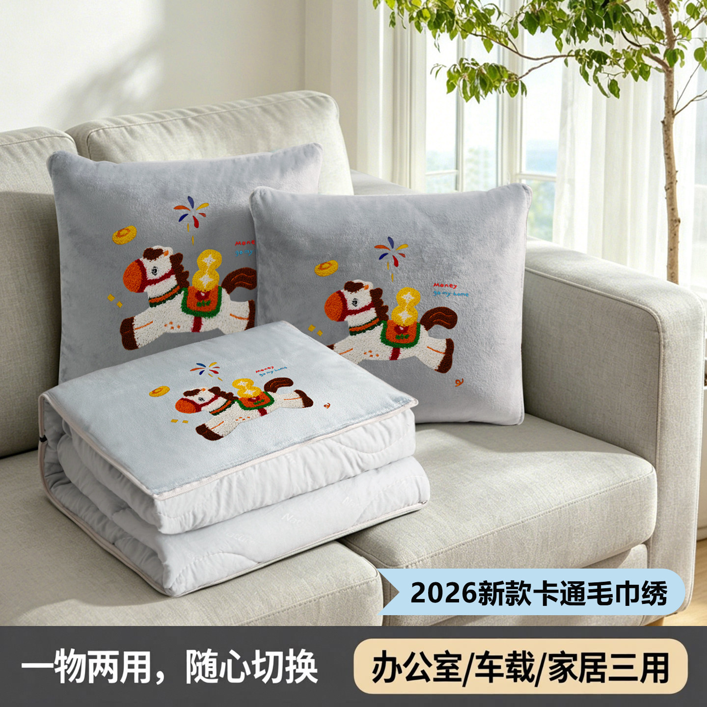 抱枕被子两用空调毯子二合一加厚午睡办公室枕头被汽车载折叠靠垫
