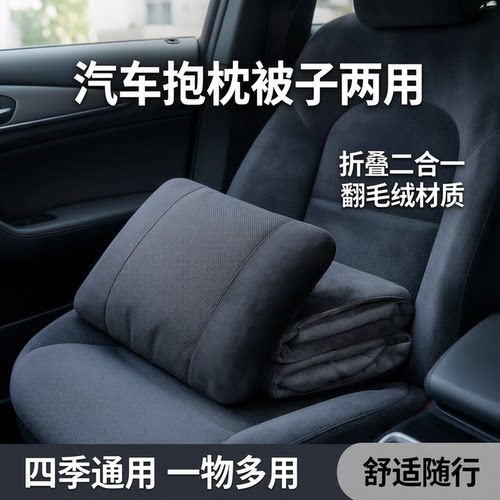 抱枕被子两用二合一腰靠被