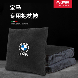 车内宝马专用抱枕被子两用车载二合一车用毯子折叠高档空调被定制