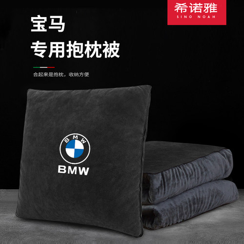 宝马汽车抱枕被抱枕被子