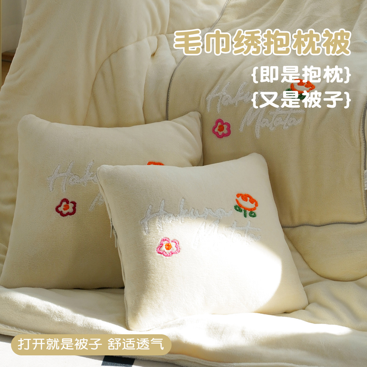 加厚多功能抱枕被子两用珊瑚绒2026新款午睡毯车内枕头被折叠靠枕