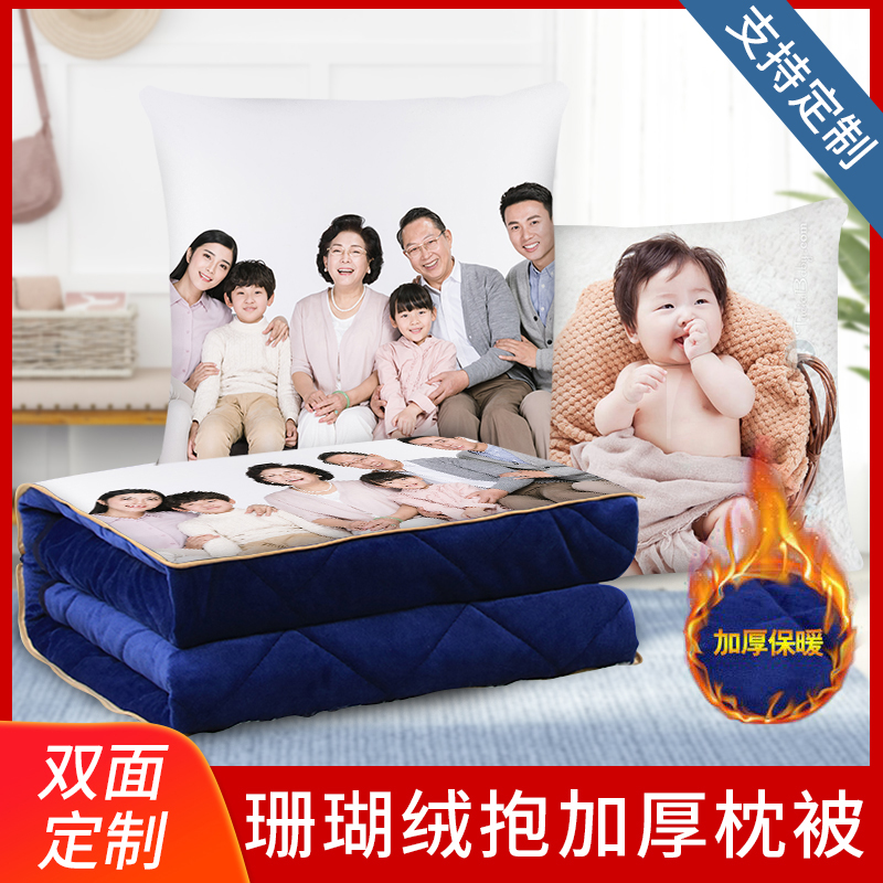 DIY抱枕被子珊瑚双面照片网红