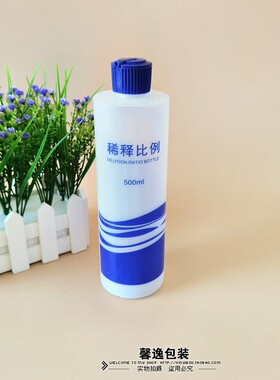 500ml稀释瓶配比瓶 塑料瓶 安利洗洁精比例瓶 沐浴露挤压瓶分装瓶