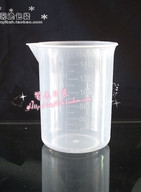 150ml量杯 PP材料烧杯 耐腐蚀 带刻度 实验室用品 小量杯促销