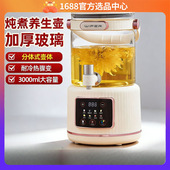 爆款 花茶约煮养生壶大容量3L电热烧水壶速热恒温家用多功能养生壶