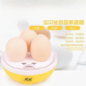 单层蒸蛋器家用自动断电大容量煮蛋器热卖 早餐机特惠厨房小电器
