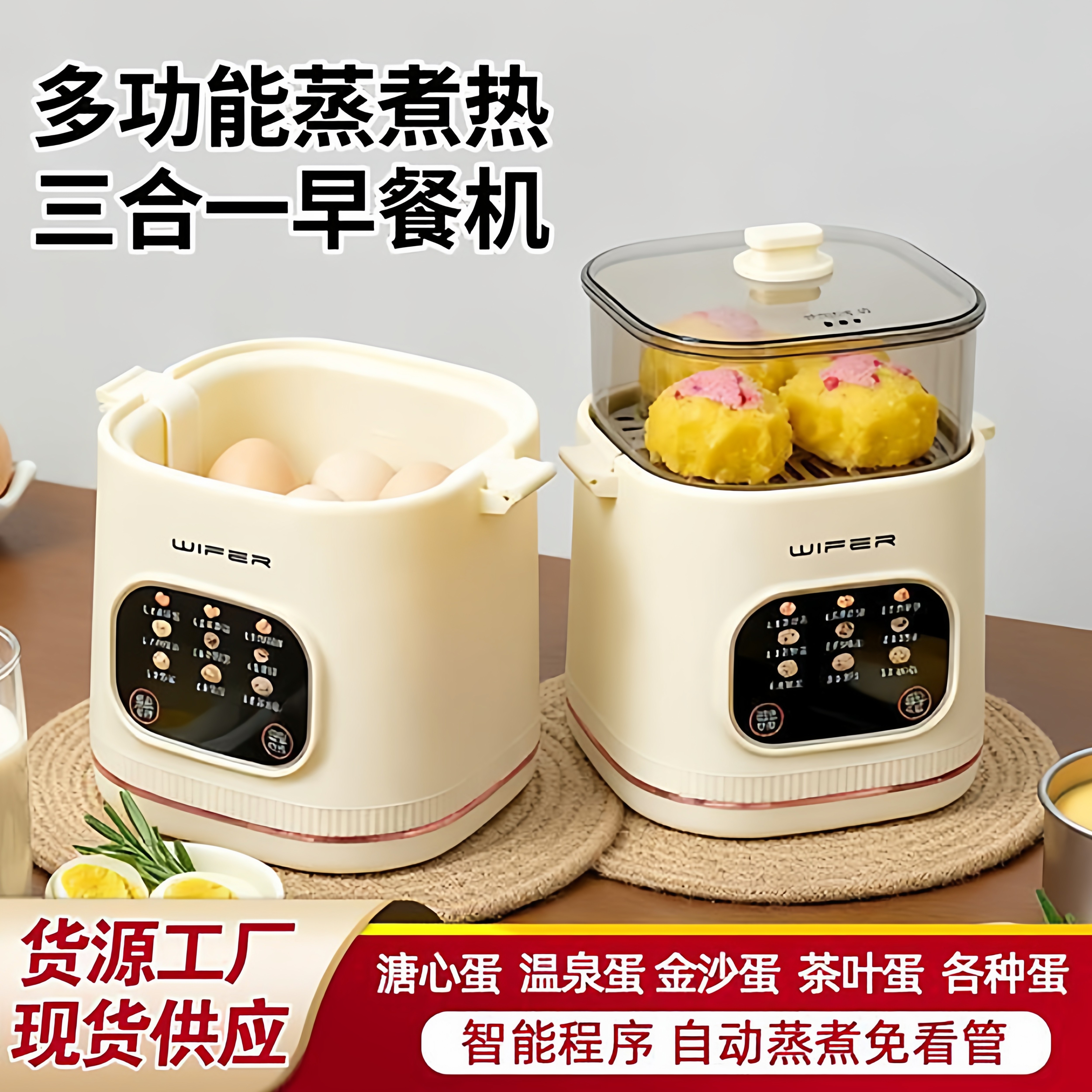 好夫人多功能早餐电蒸锅蒸煮蛋器家用迷你智能速热三合一早餐机