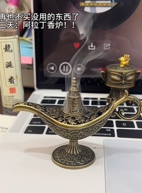 阿拉丁酒壶神灯创意复古摆件