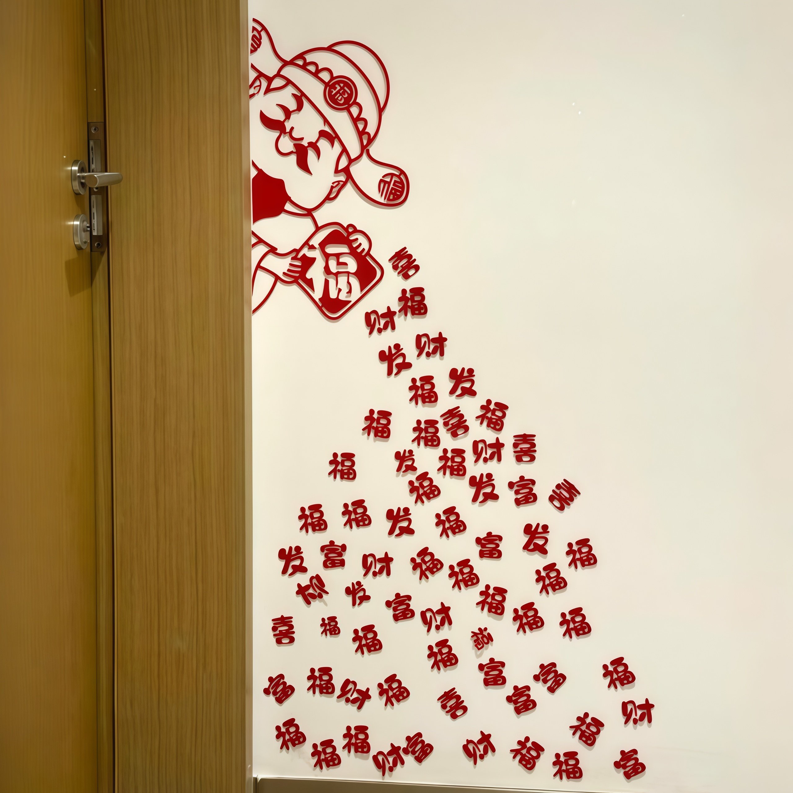 2026新款财神福字贴新年装饰红色入户门贴纸春节招财进宝立体贴纸,节庆用品/礼品,节日装扮用品,淘宝优惠券,粉丝福利购,淘宝优惠卷