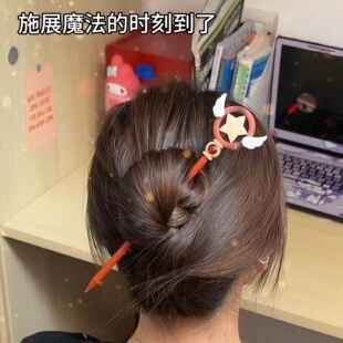 百变小樱魔法杖魔杖魔法棒新款发饰女礼物发簪少女风小众高级感樱