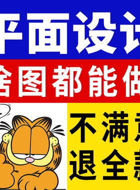 海报平面广告设计主图详情页在线ps设计做图宣传单页美工图片排版