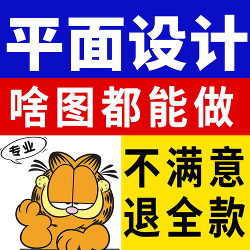 海报平面广告设计主图详情页在线ps设计做图宣传单页美工图片排版