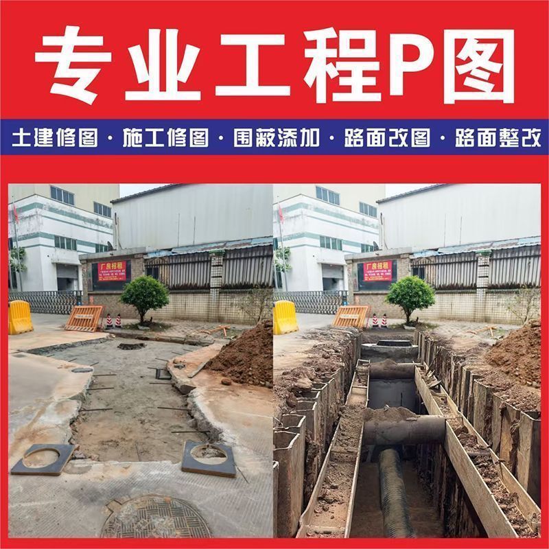 专业工程照片P图修图施工图片修改装修照片处理建筑工程图片合成图片