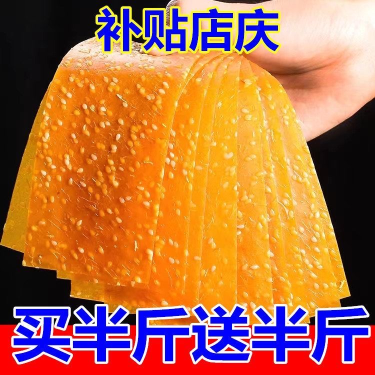 红薯片湖南特产酸枣芝麻刮片子纯手工农家自制低脂肪香甜软糯零食