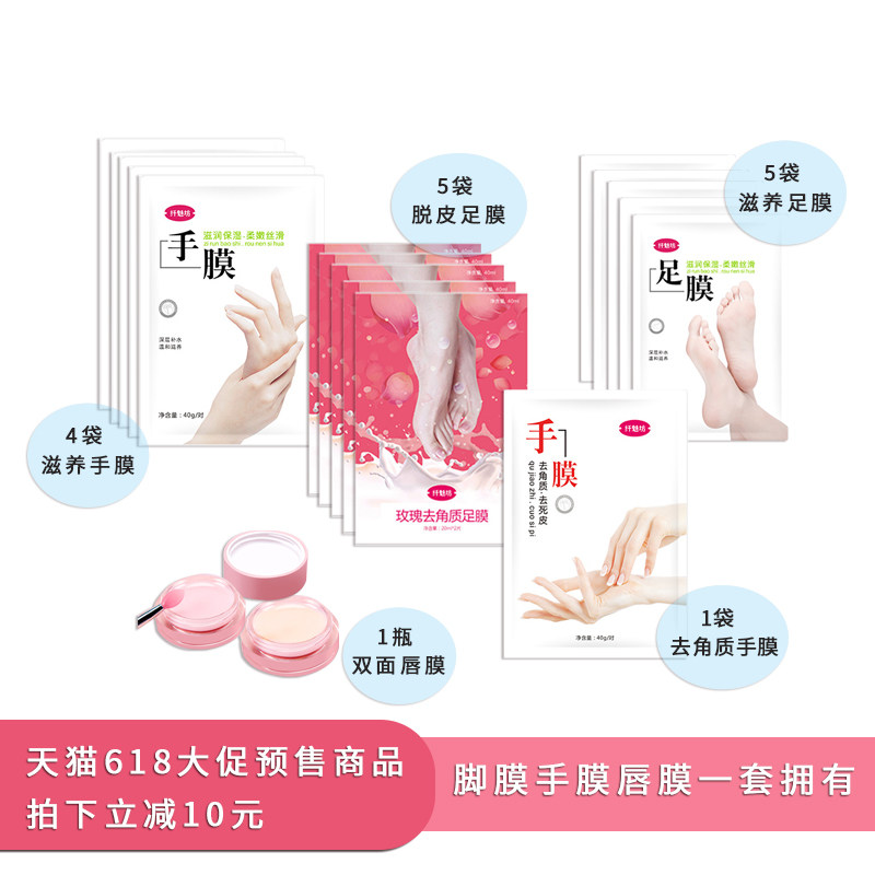 脚膜去死皮老茧去角质嫩白保湿补水足部护理脚部套脱皮足膜脚底