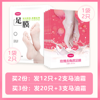 嫩白脱皮足膜脚膜去死皮老茧角质李佳琪推荐脚后跟干裂保湿补水琦