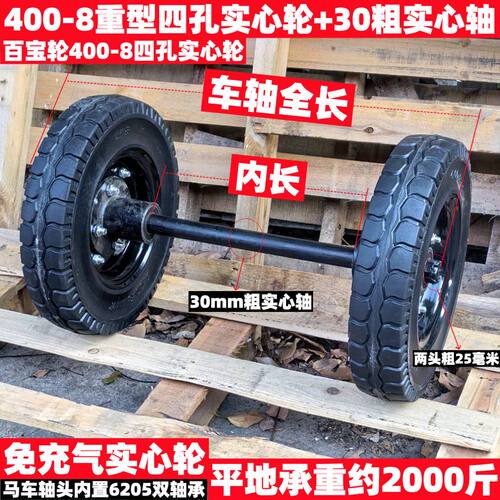 百宝轮400-8重型实心轮手推车轮