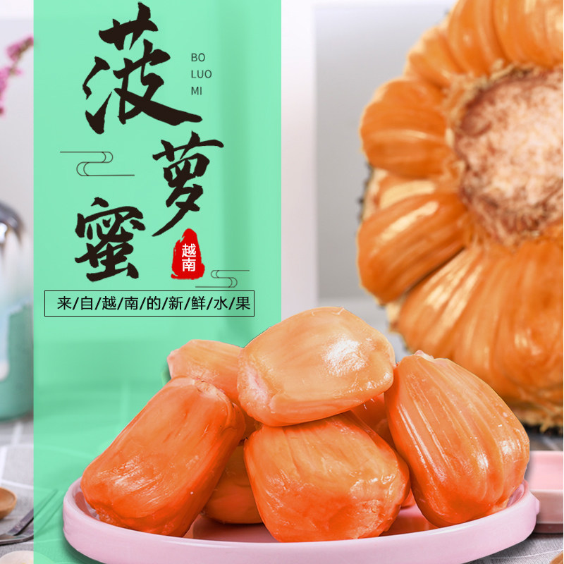 印尼干苞红肉菠萝蜜新鲜热带水果菠萝蜜