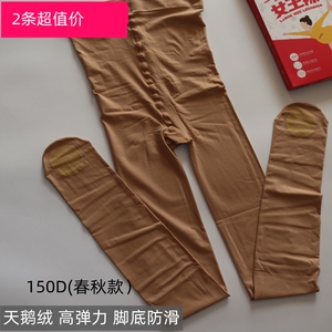2条价红辣椒春秋加厚丝袜150D天鹅绒无痕自然肤咖色连裤袜大码胖