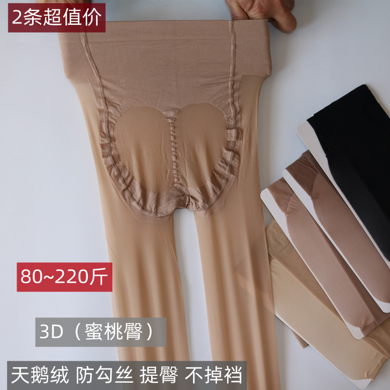 夏季薄天鹅绒任意剪防勾丝丝袜