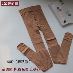2双春秋夏加厚护膝盖保暖空调袜老寒腿穿防勾丝超薄不掉裆连裤袜