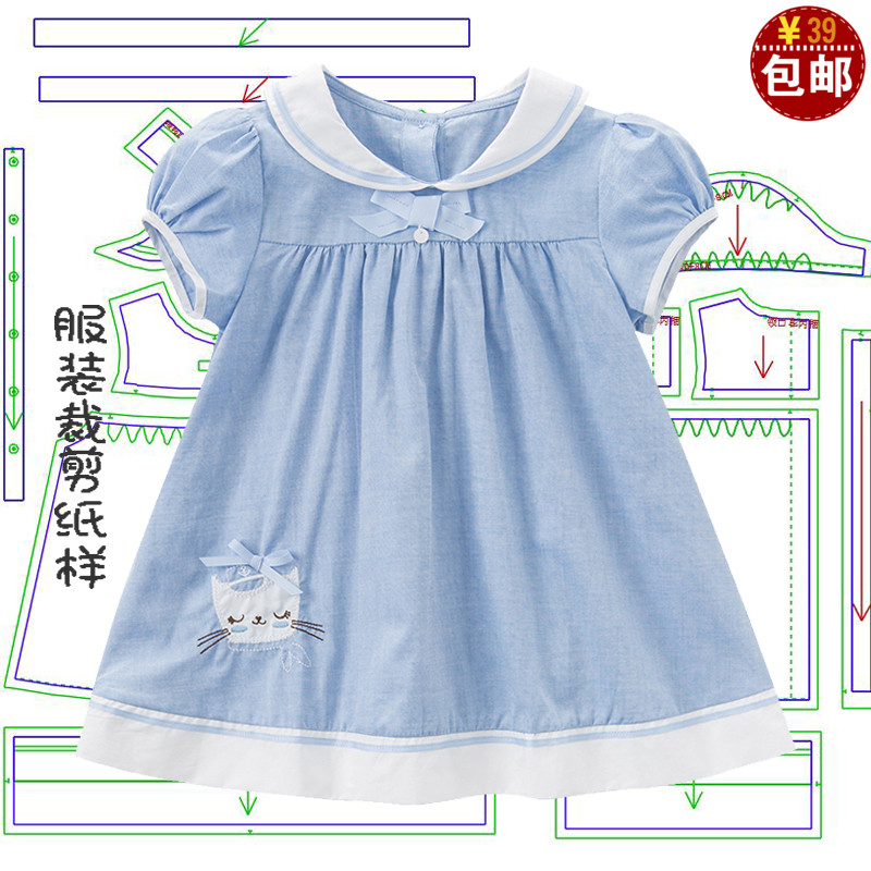 打版纸样图女童裙子裁剪模短袖婴幼儿童装宝宝做衣服裁衣样板图纸