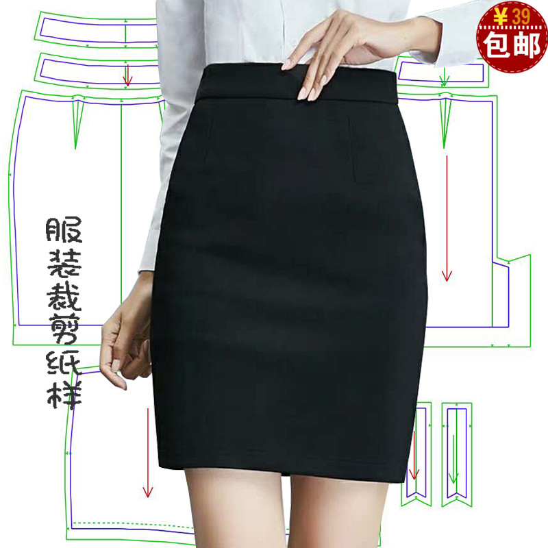 半身裙纸样服装裁剪图纸女装包臀裙打版图职业高腰一步裙裁衣模板