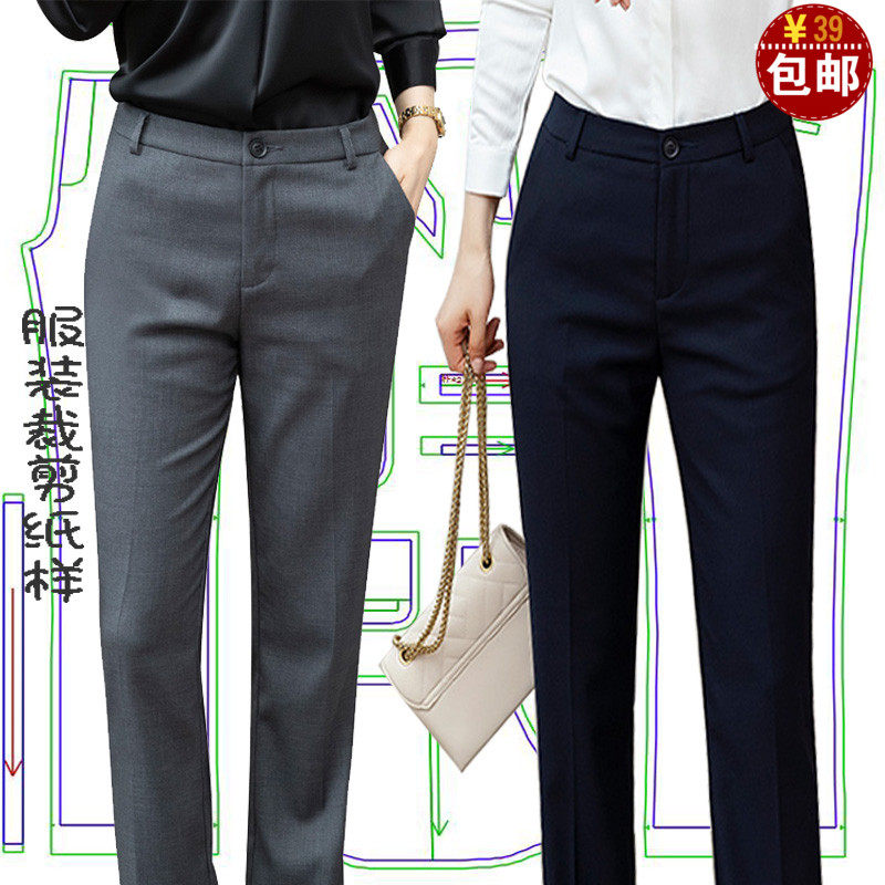 工装裤纸样女装长裤裁剪图纸西裤女职业装做衣服裁衣模版图九分裤