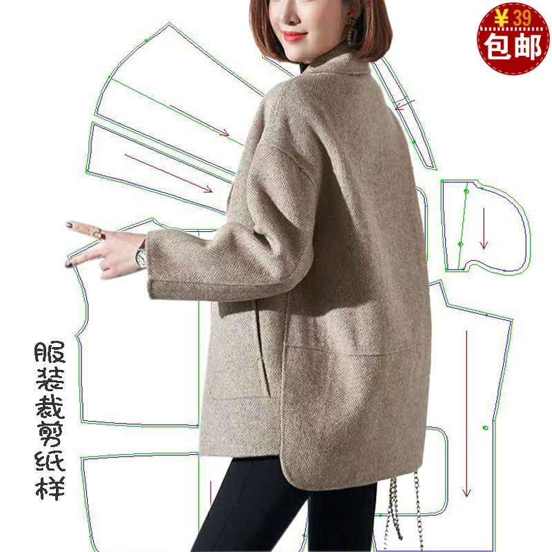 秋冬双面尼羊绒短款外套纸样版裁剪图纸女装呢子宽松大衣裁衣模板