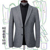裁剪图纸男士 上衣纸样版 商务西服做衣服裁衣模板 休闲贴袋西装 男装
