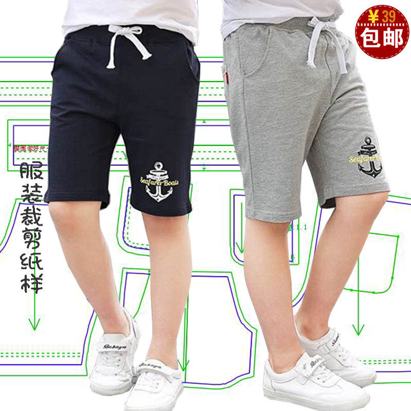 男童五分卫裤纸样裁剪图纸夏季儿童运动裤服装裁衣模板做衣服样子