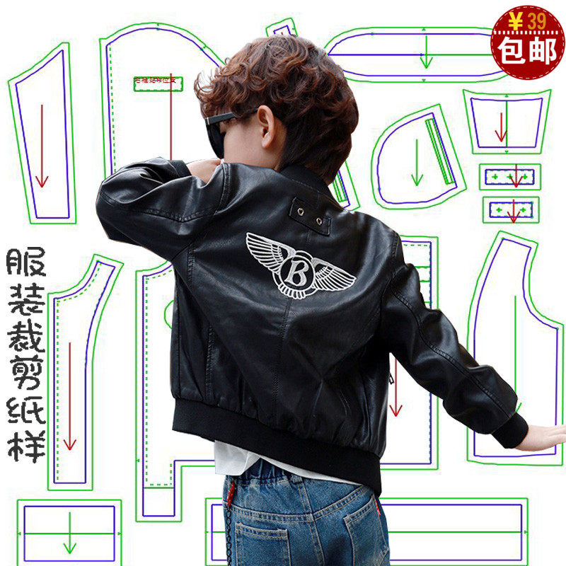 儿童皮衣夹克纸样板裁剪图纸秋冬新款男童上衣外套做衣服裁衣模板