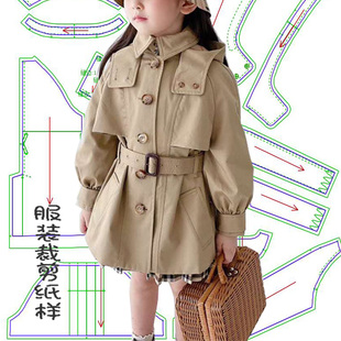 2022秋冬季女童中长风衣纸样版裁剪图纸学生儿童女生外套裁衣模板