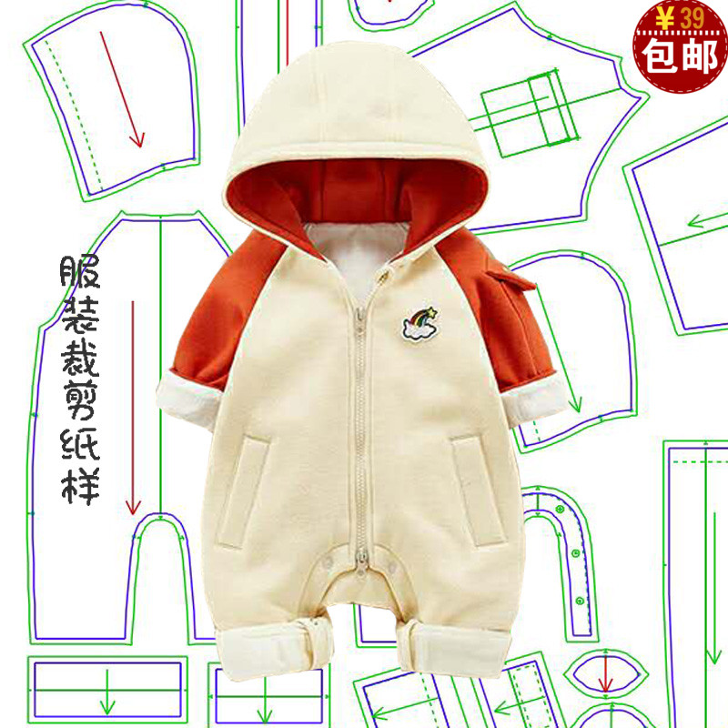 爬爬服婴儿新款打版纸样裁剪图纸宝宝新生儿连体衣哈衣做衣服模板