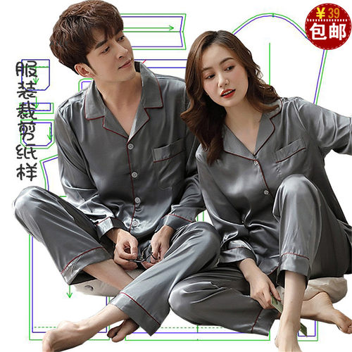 男女装长袖睡衣套装纸样裁剪图纸男装上衣长裤两件套缝纫裁衣样子