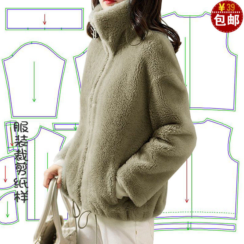 羊羔毛外套女装秋冬纸样版裁剪图纸短款羊剪绒复合上衣裁衣服模板