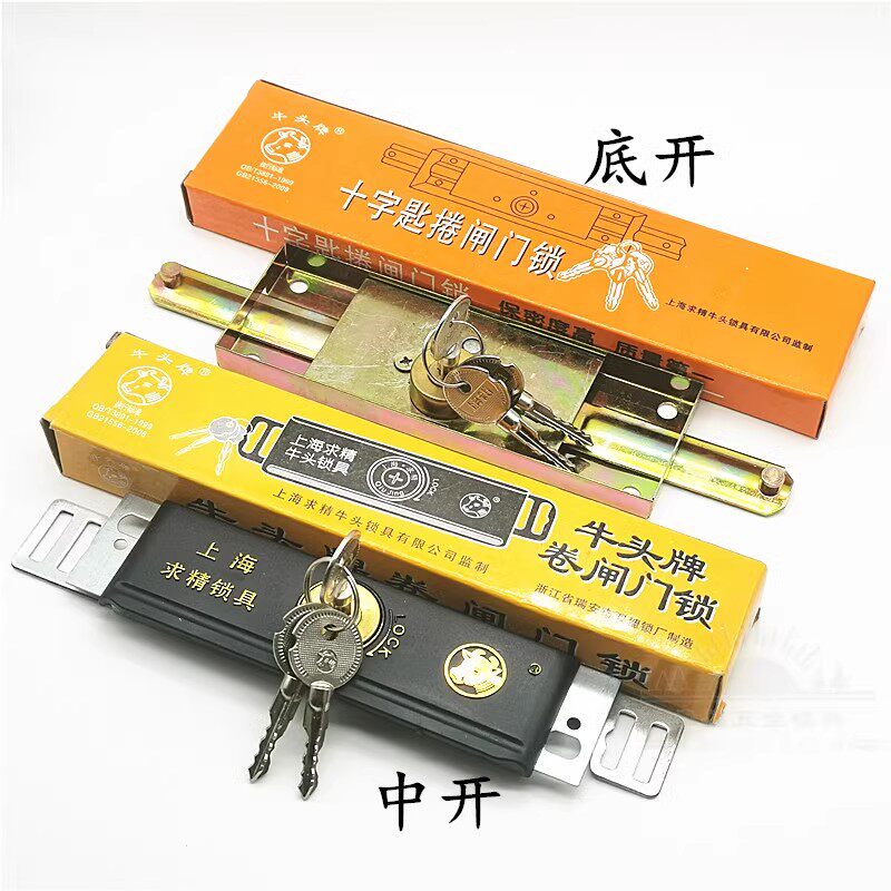 牛头牌卷帘门锁十字防盗门锁全铜锁芯卷闸门锁卷门锁装在中间底开