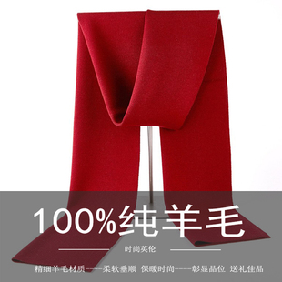 鄂尔多斯市100%纯羊毛围巾马年本命年会定制款 羊绒中国红色男女士