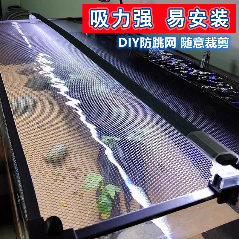 可自裁剪不伤鱼磁吸防跳网鱼缸防逃网盖雷龙防跳网乌龟防逃爬虫盖