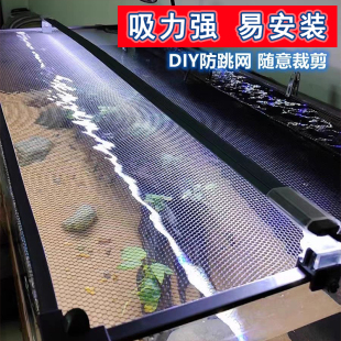 可自裁剪不伤鱼磁吸防跳网鱼缸防逃网盖雷龙防跳网乌龟防逃爬虫盖