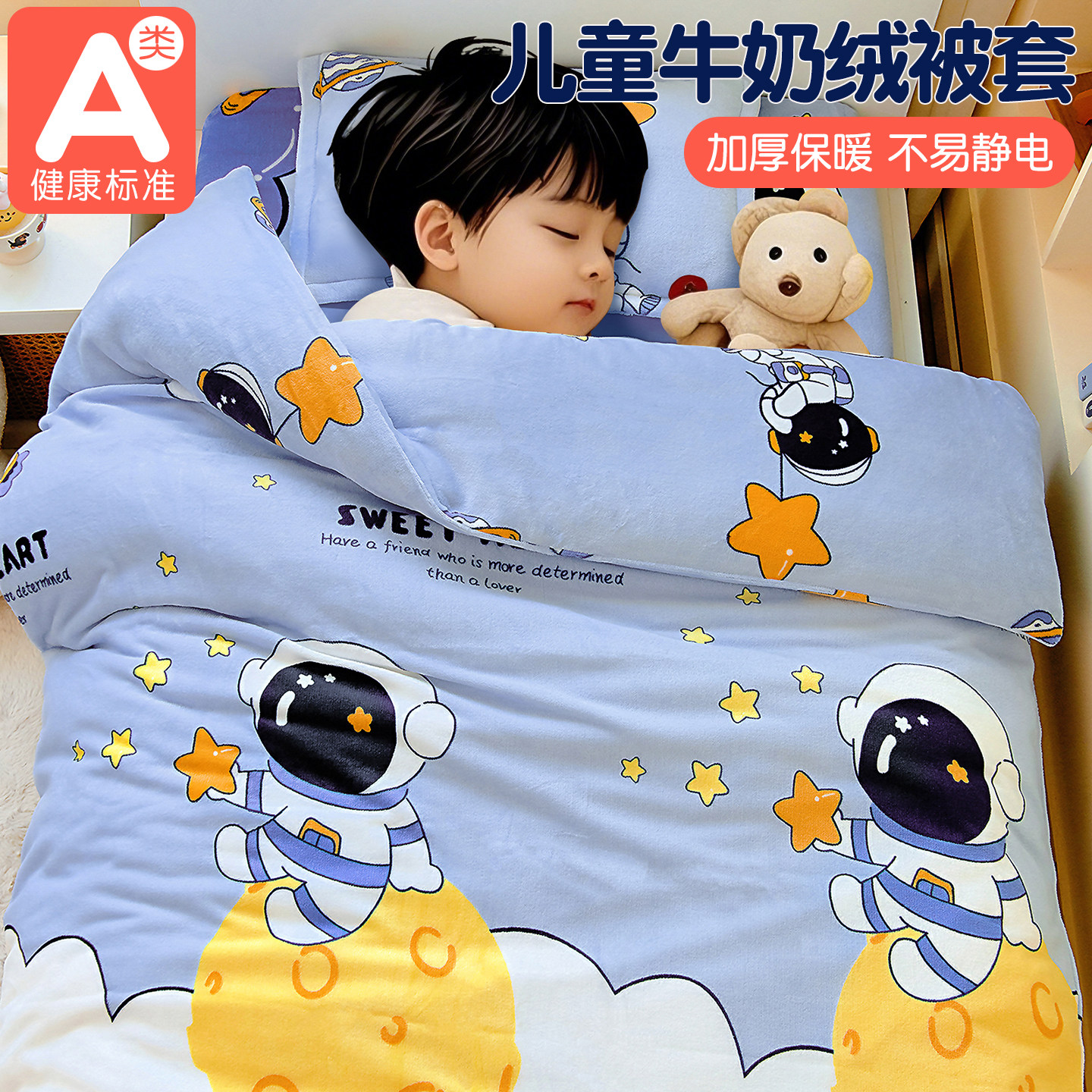 牛奶绒被套单件儿童卡通冬季加绒加厚珊瑚绒被罩法兰毛绒单人,床上用品,被套,淘宝优惠券,粉丝福利购,淘宝优惠卷