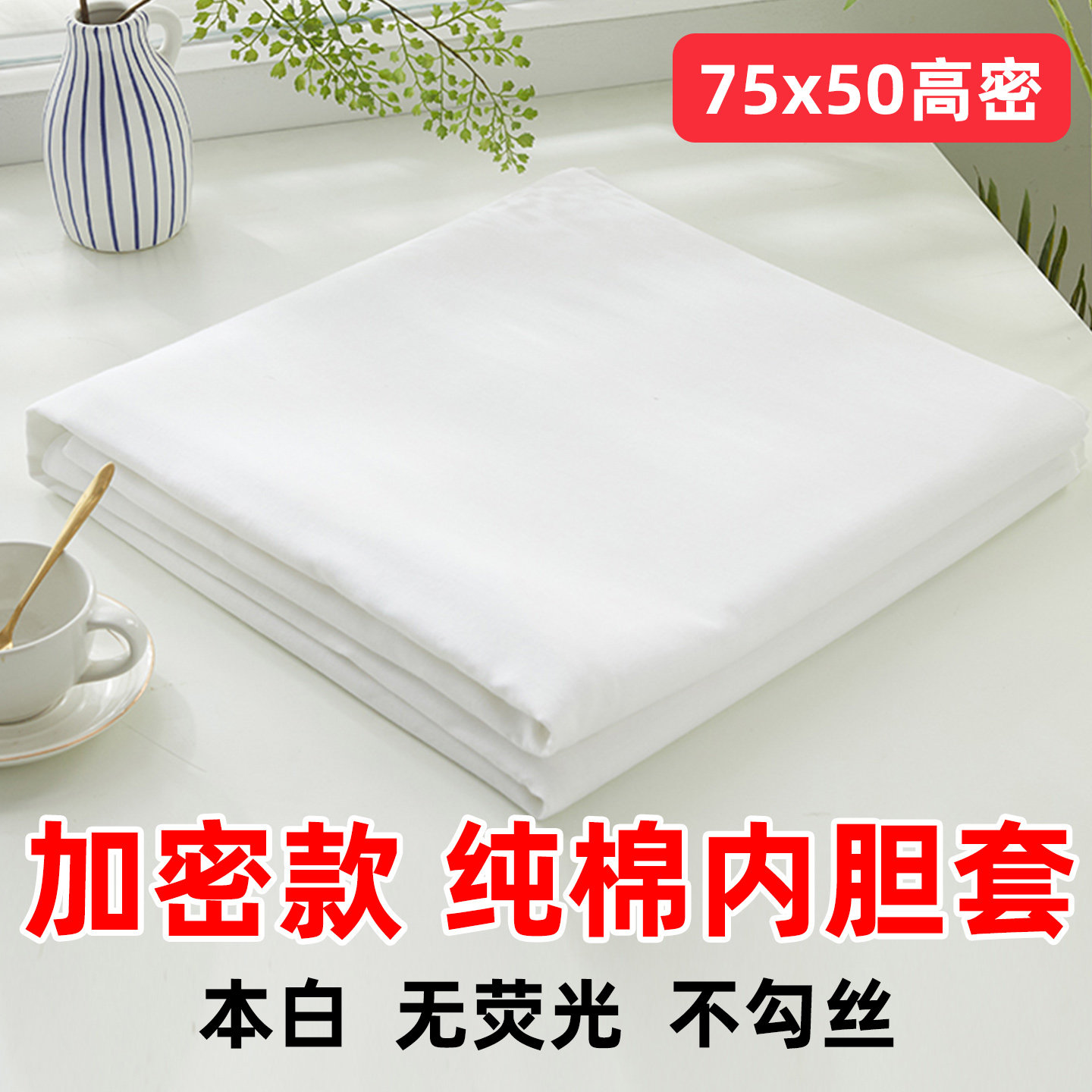 纯棉纱布内胆套包棉花胎棉被纱布套子棉花棉絮套棉胎纱布被套定制
