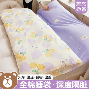 二代可拆分酒店隔脏睡袋旅行出差纯棉可水洗四件套单人双人便携式