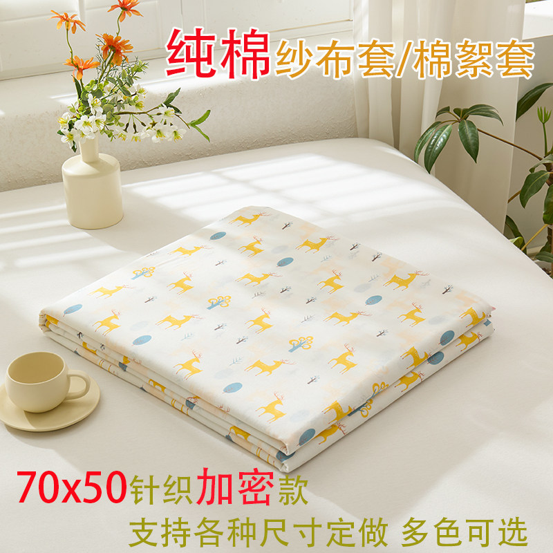 100%全棉纱布套棉絮套内胆套棉胎纱布套包棉花胎被垫絮纯棉套子