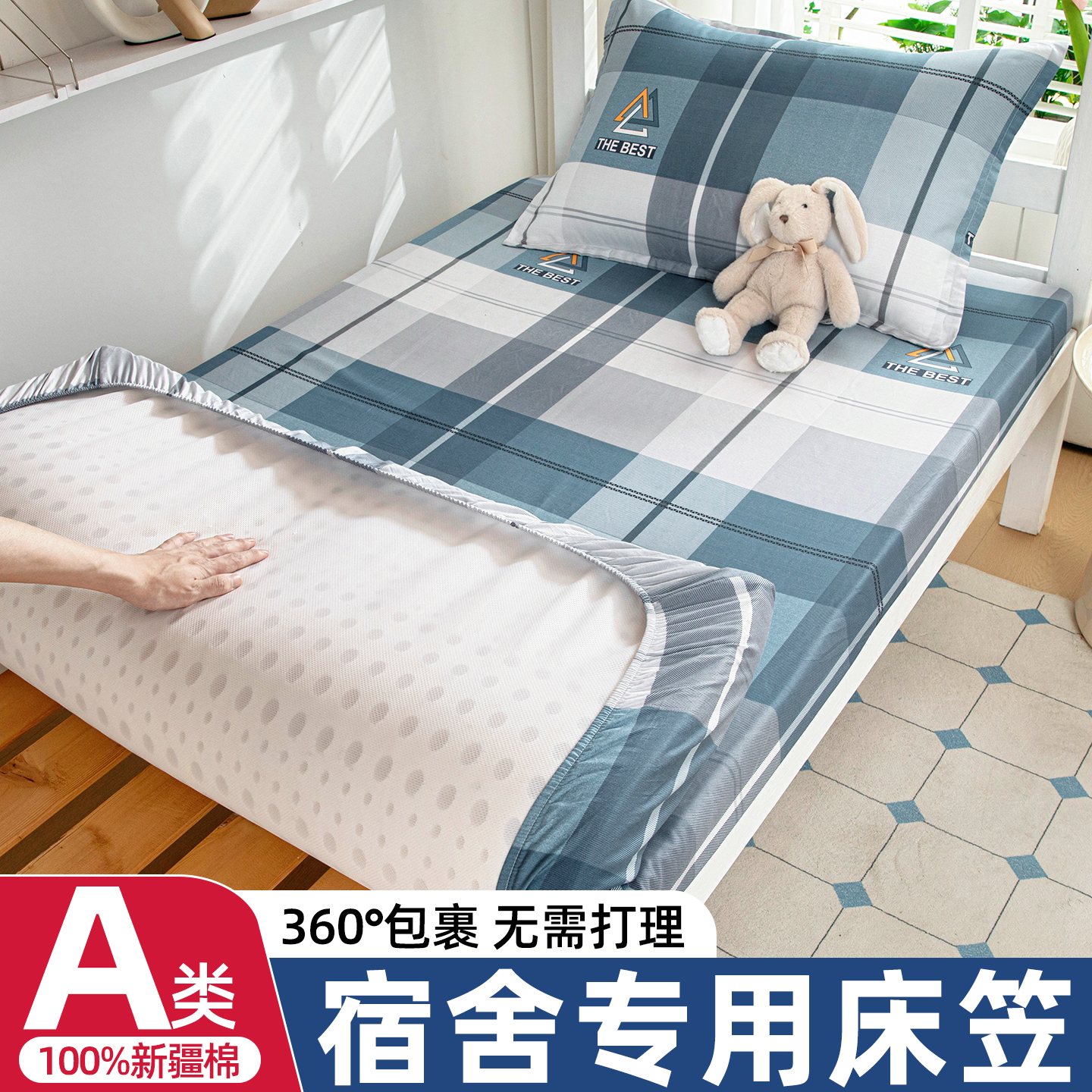 学生宿舍专用纯棉床笠90x190单人寝室全棉床套床罩薄床垫套褥子套